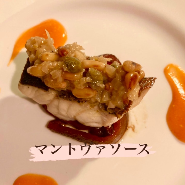 マントヴァソース(Mantova)